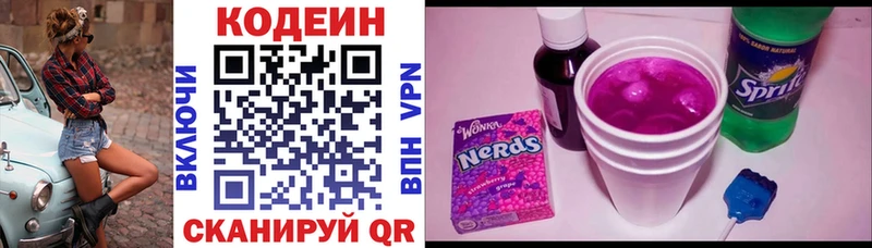 Кодеиновый сироп Lean Purple Drank  Купить  Любань 
