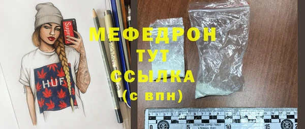 мяу мяу кристалл Бородино