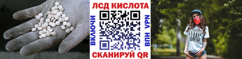 ЛСД экстази кислота  Купить  Любань 